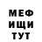 МЕТАДОН VHQ Edwina Bartlem