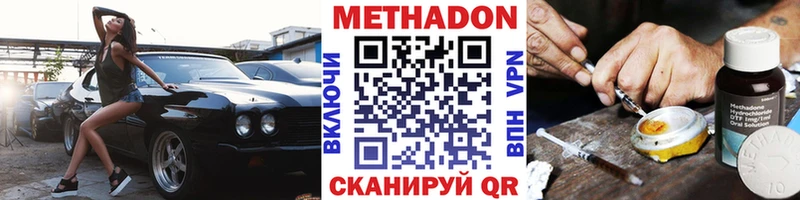 Метадон мёд  Ялуторовск 